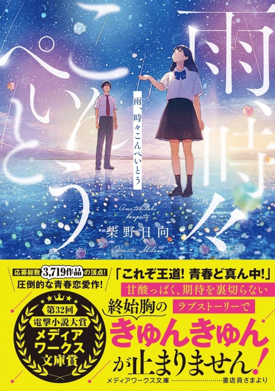 作品イメージ