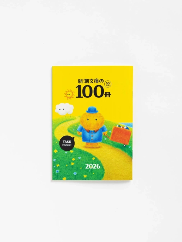 フェア小冊子