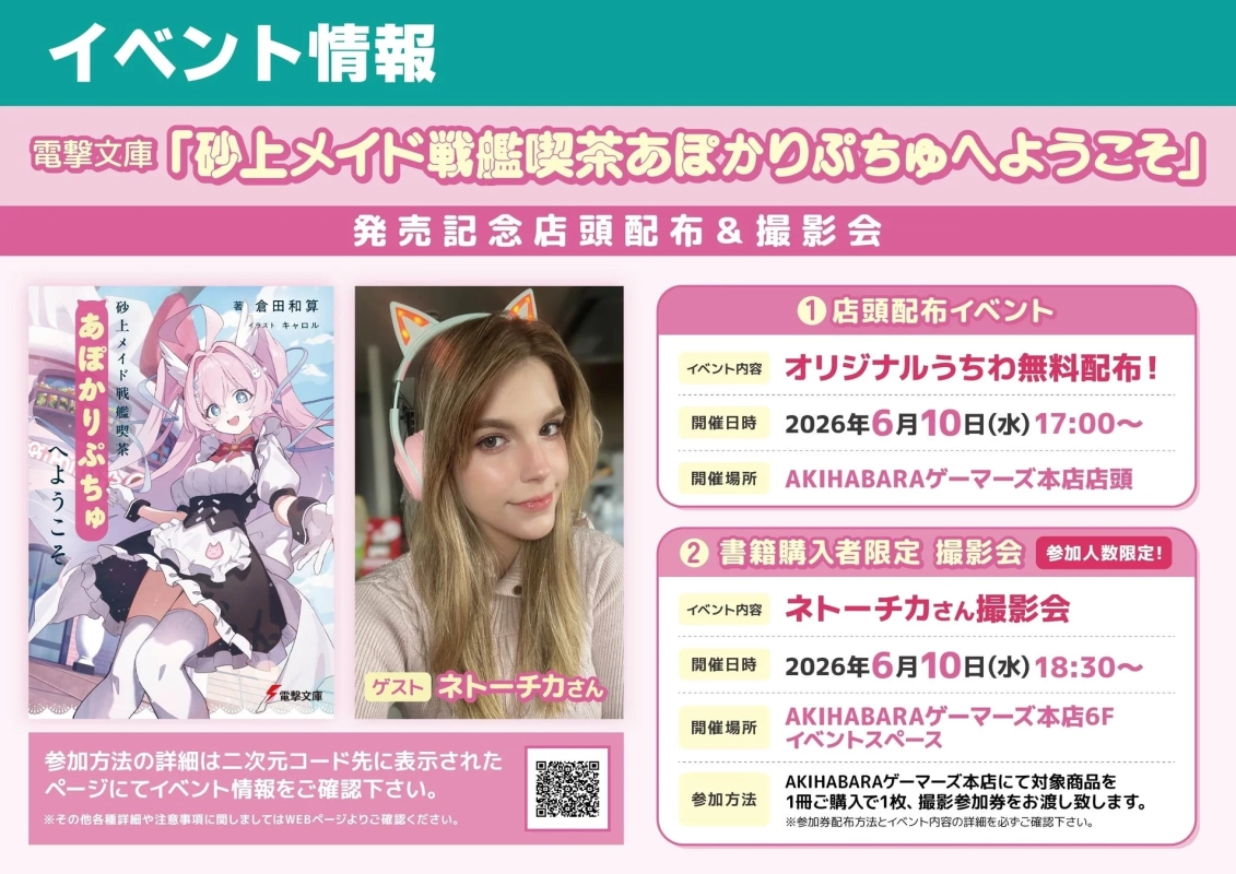 イベント情報