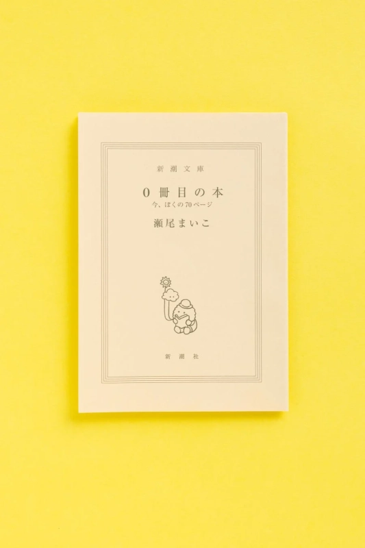0冊目の本