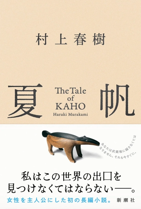 帯付き書影と「ありくい」