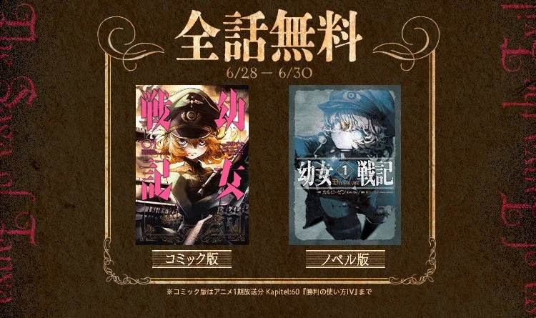 無料公開告知