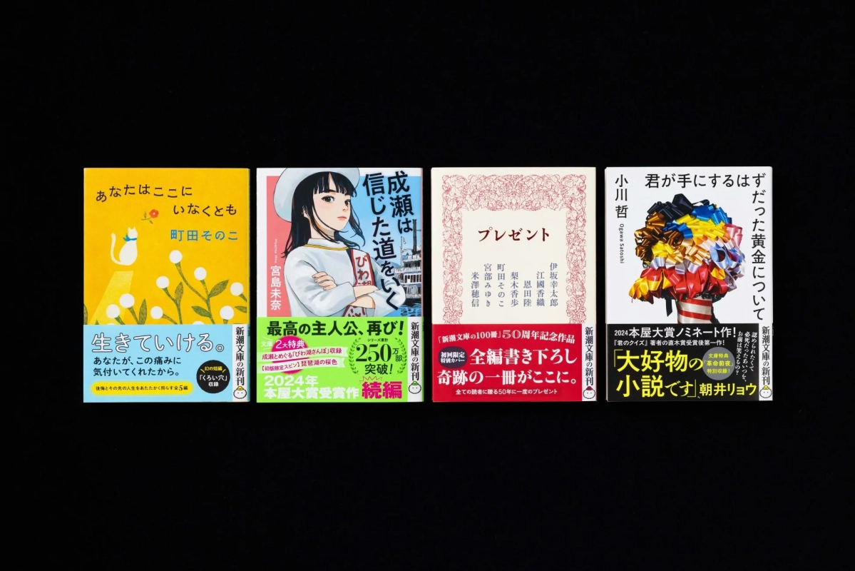 新刊ラインナップ
