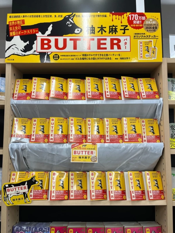 書店での展開