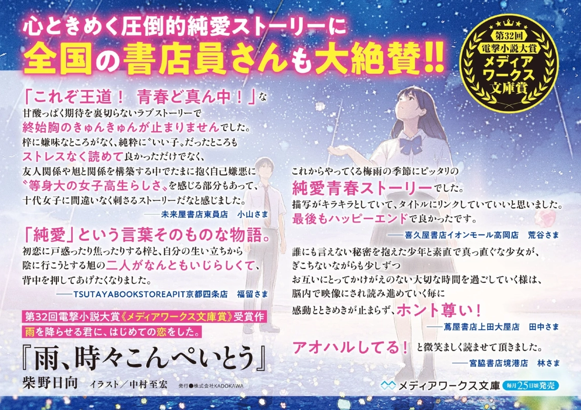 書店員コメント
