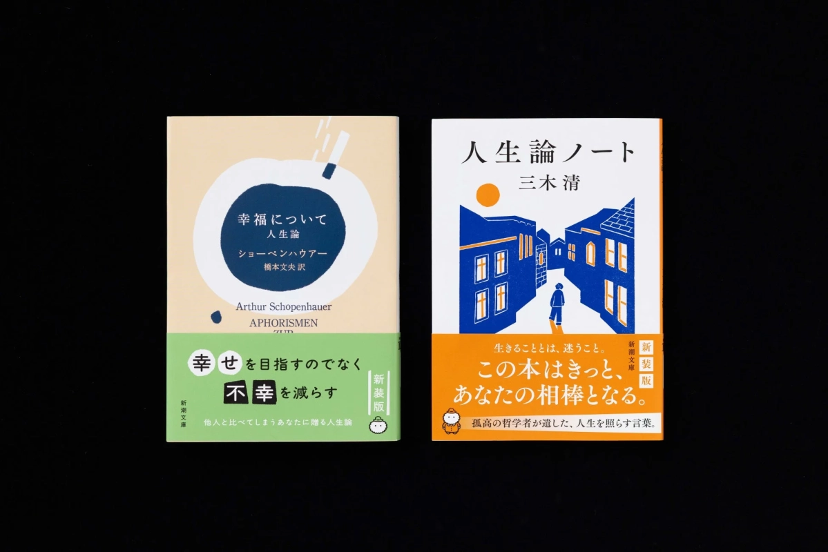 新装版の書籍