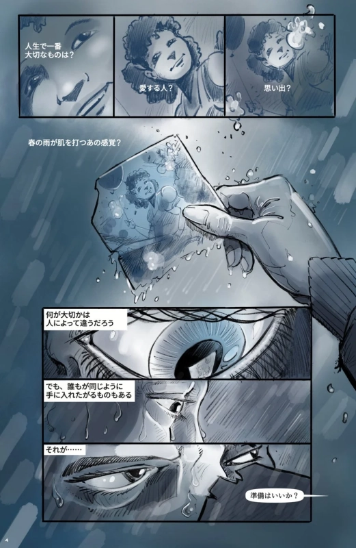 内省的な物語