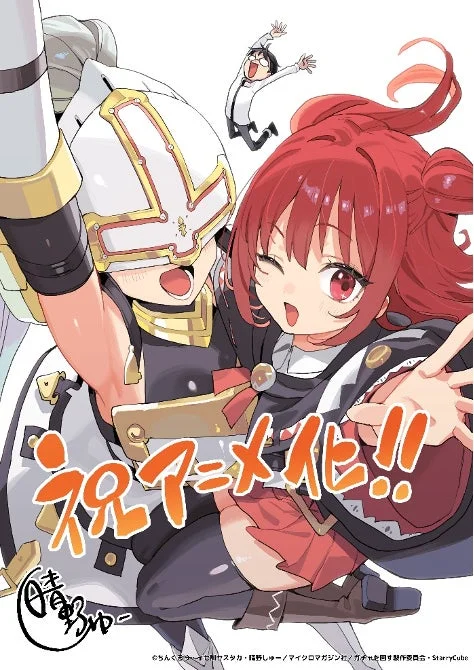 晴野しゅー先生イラスト