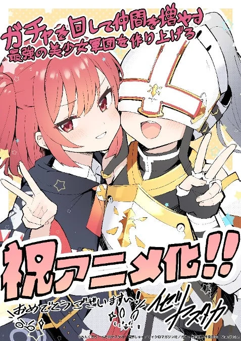イセ川ヤスタカ先生イラスト