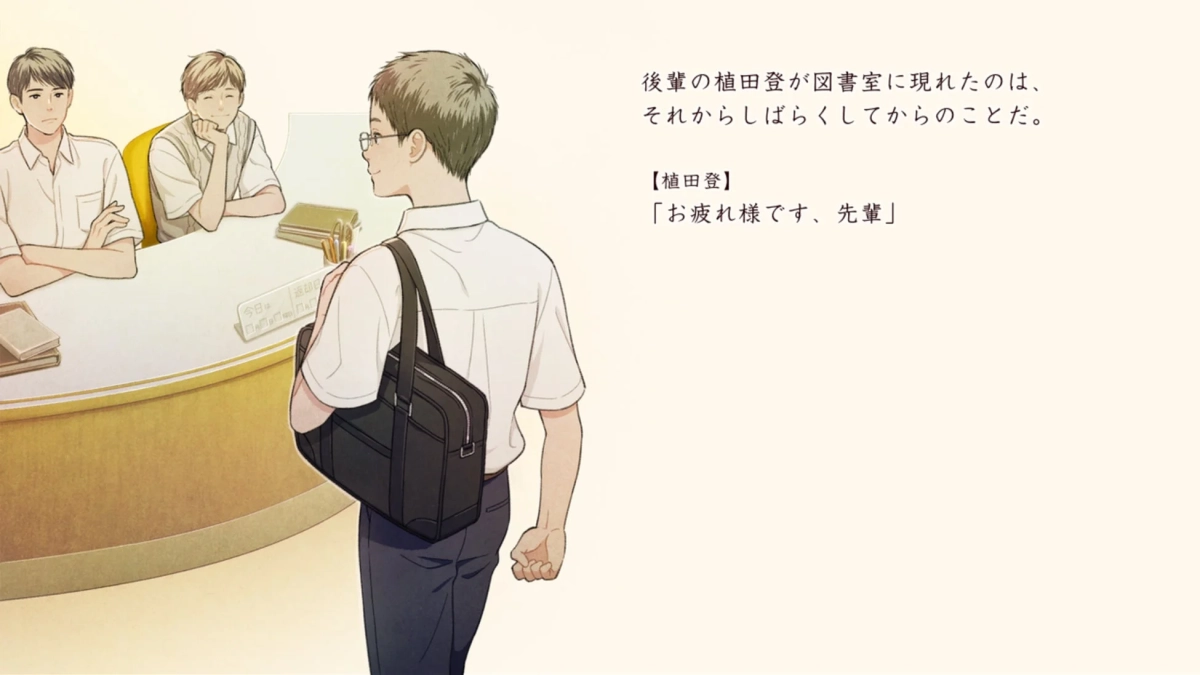図書室に現れた後輩
