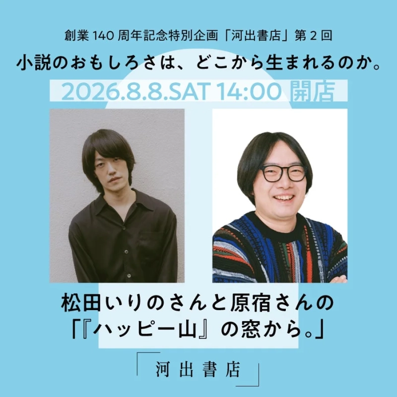 イベント詳細