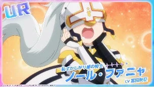 UR恥ずかしがり屋の剣士 ソール・ファニヤ