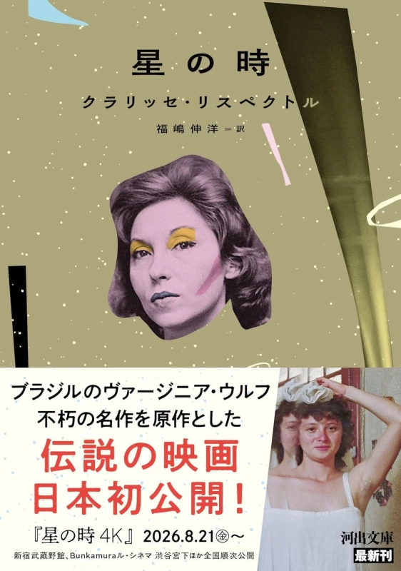 星の時