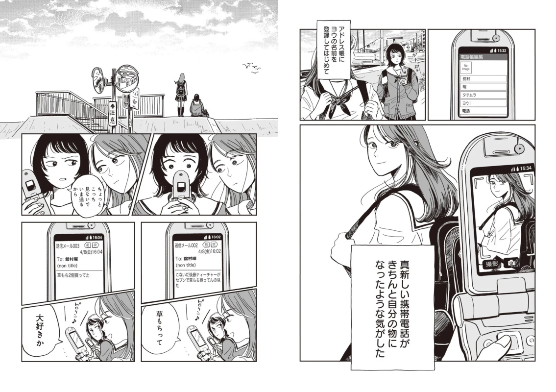 あらすじ漫画