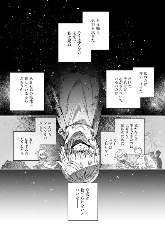 絶望の淵にいるハク