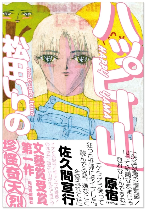 書籍カバー