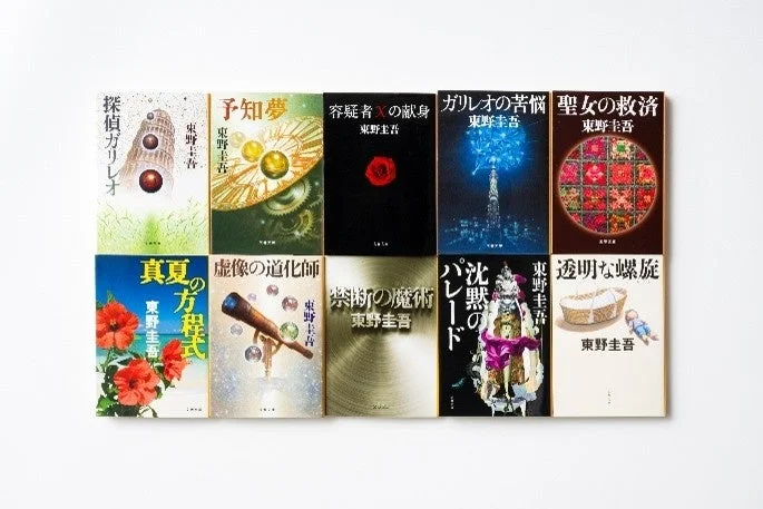 ガリレオシリーズ既刊作品