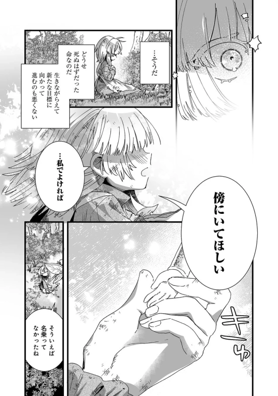 決意を固めるハク
