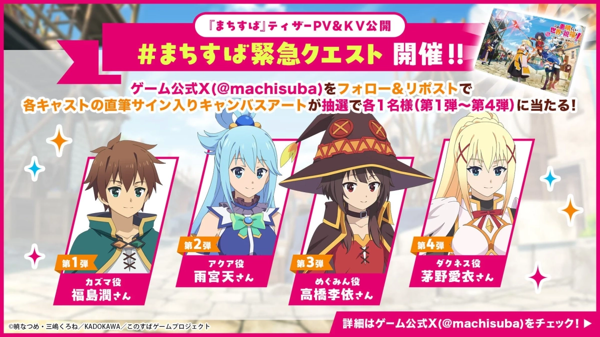 Xプレゼントキャンペーン