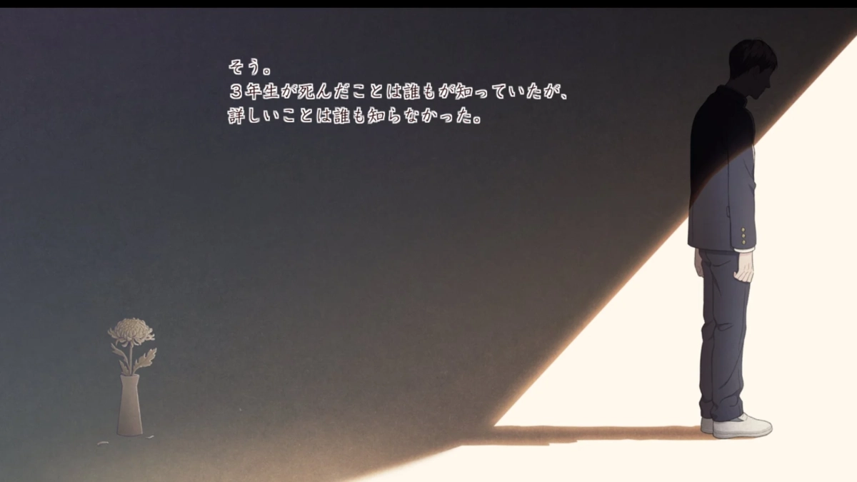 光と影の中に立つ学生