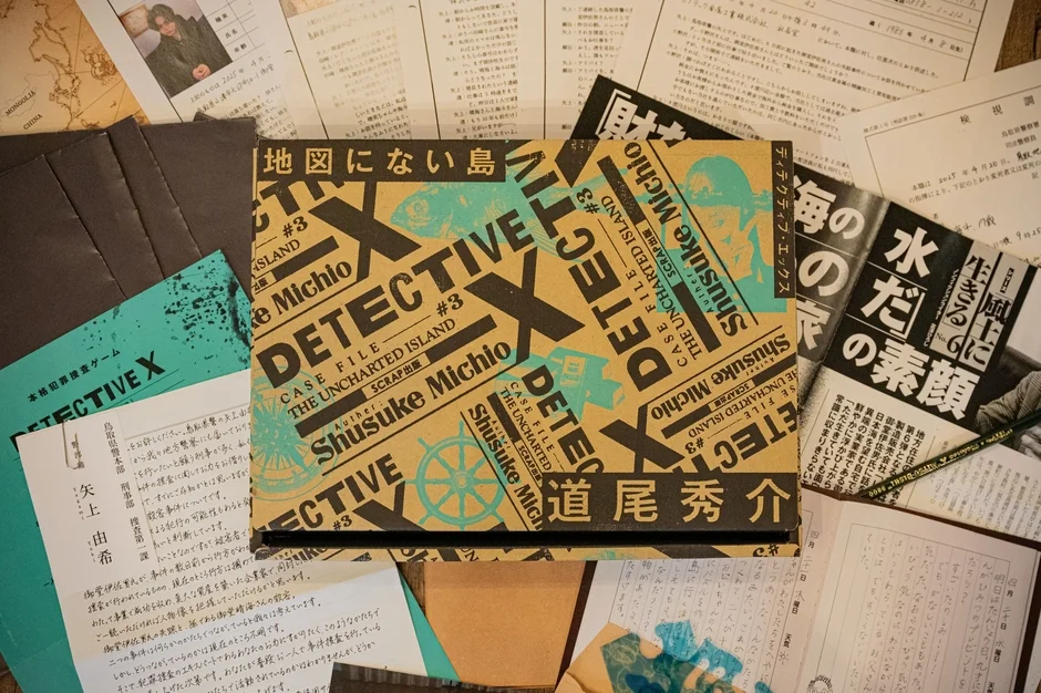 ゲーム箱と資料