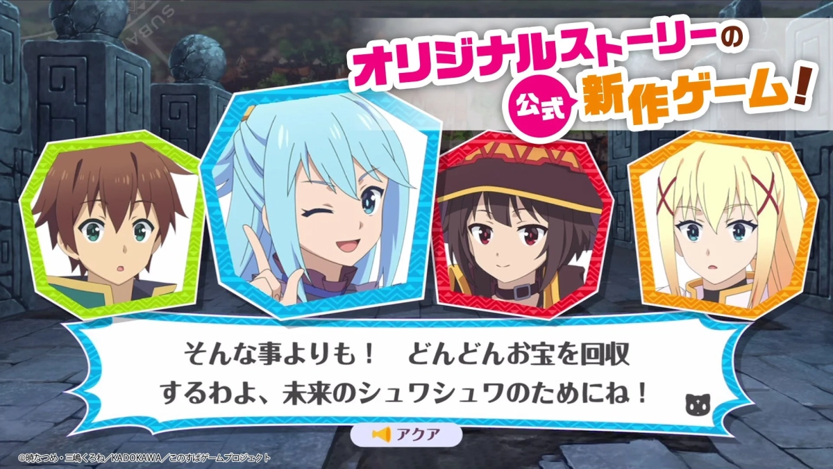 オリジナルストーリーの新作ゲーム
