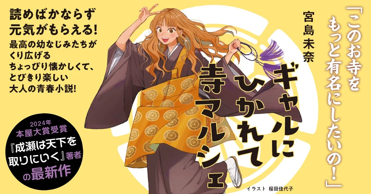 特設サイトオープン