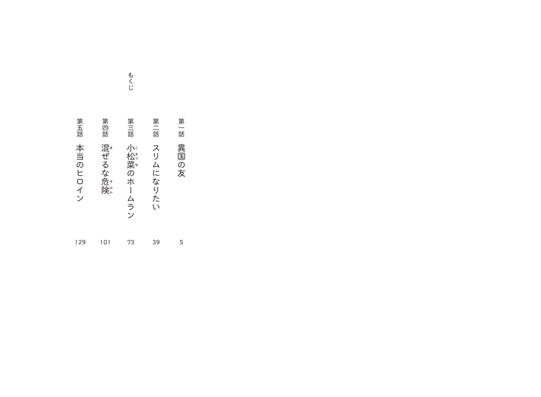 もくじ