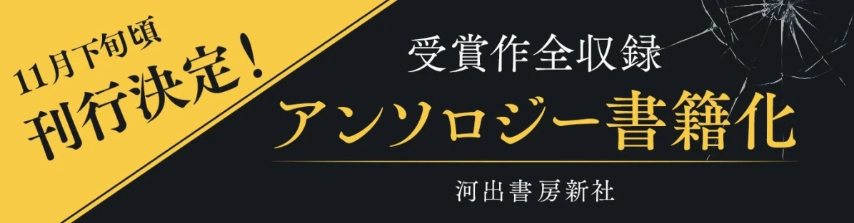 書籍化告知画像