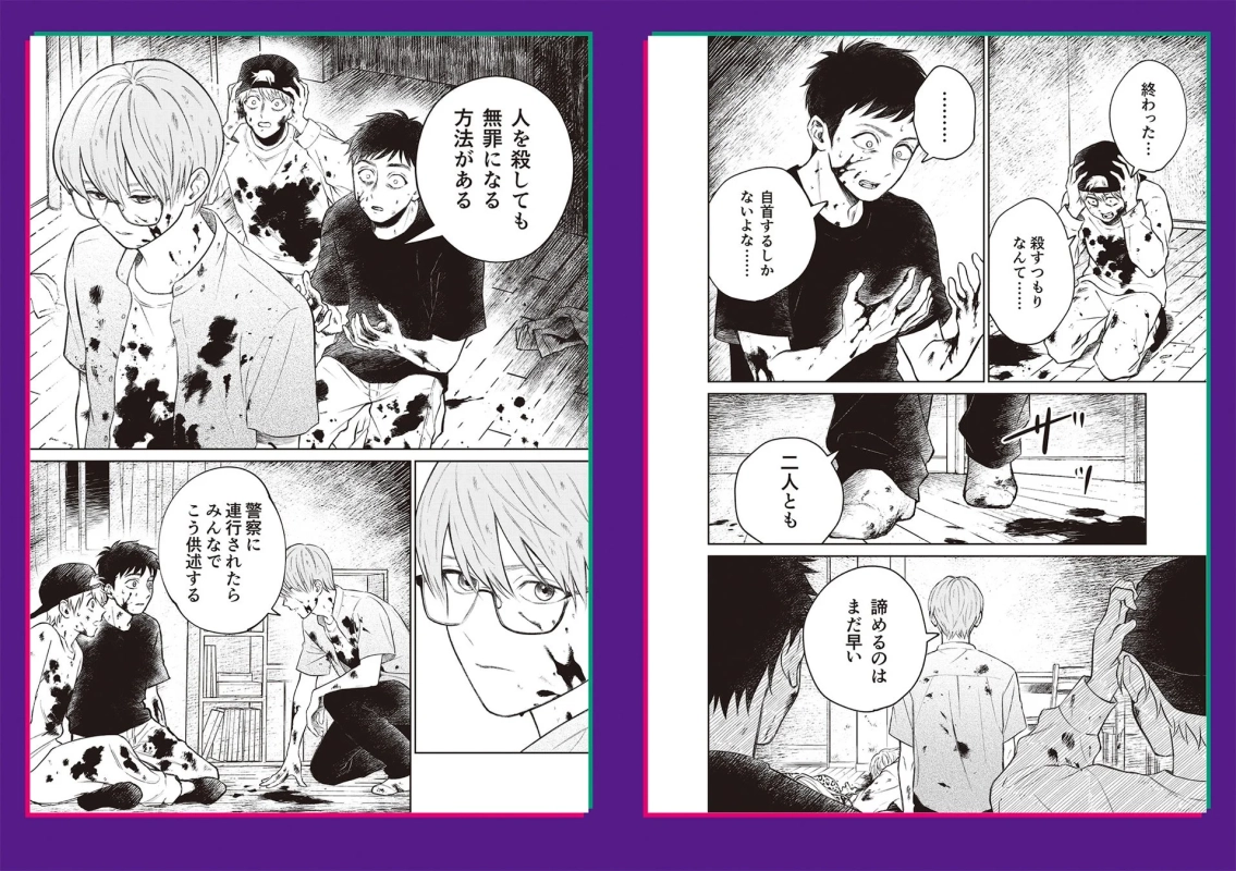あらすじ紹介マンガ2