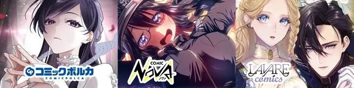 コミックレーベル紹介