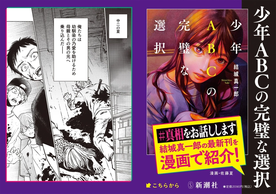 あらすじ紹介マンガ1