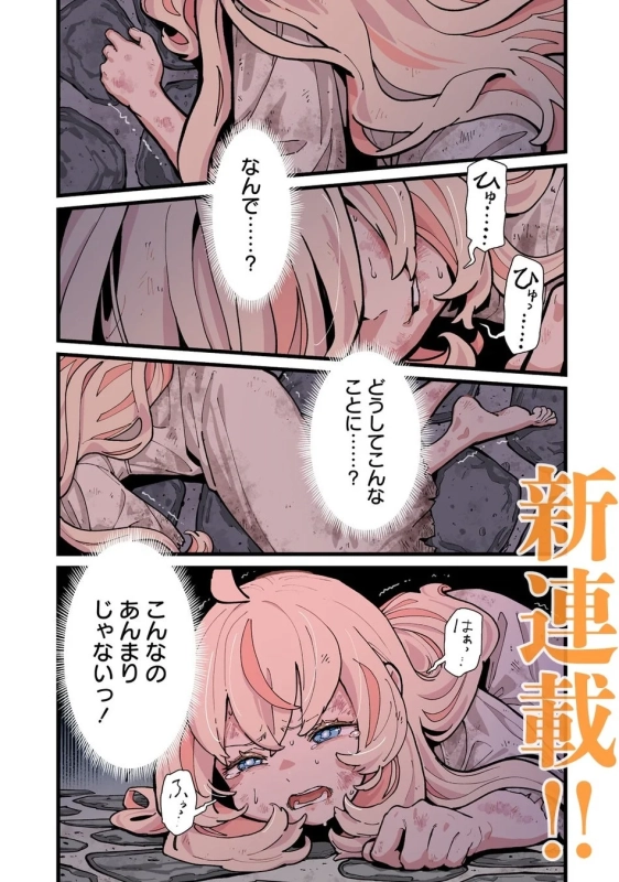 転生直後の苦悩
