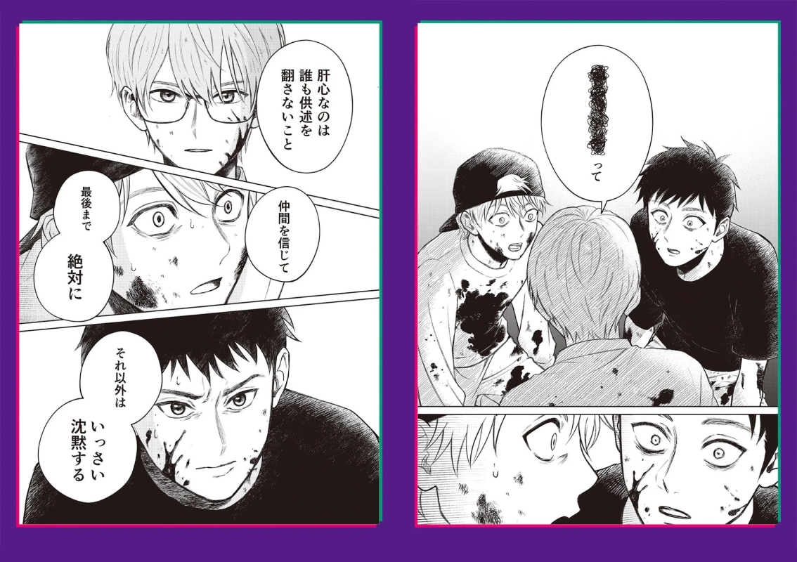 あらすじ紹介マンガ3
