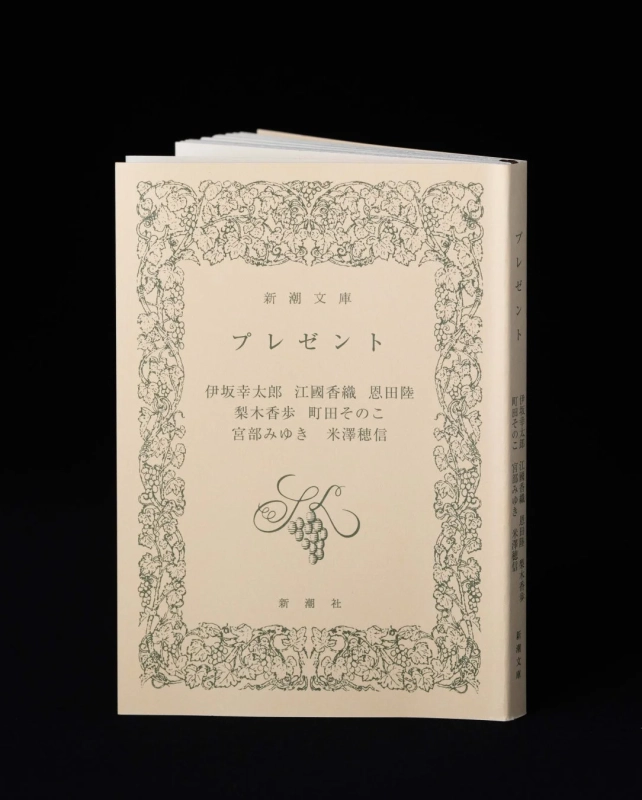 本体表紙