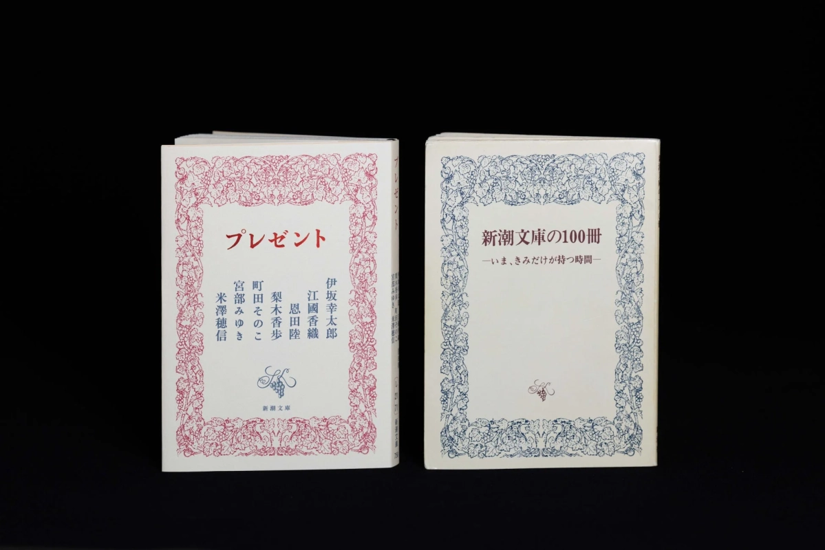 初回限定カバー2冊