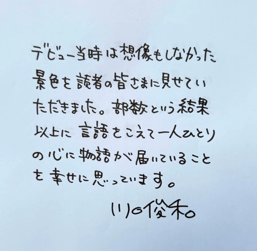 川口俊和氏のコメント