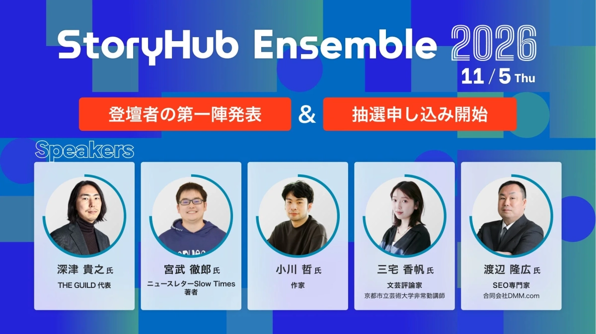 StoryHub Ensemble 2026