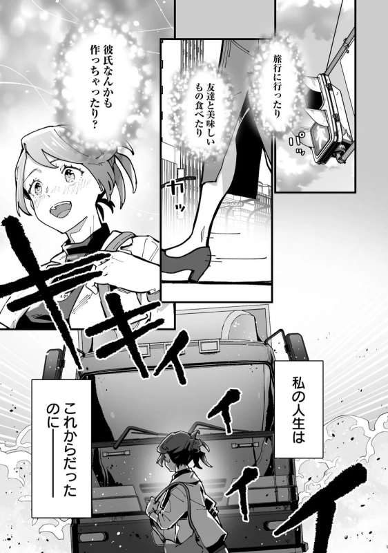 前世の事故
