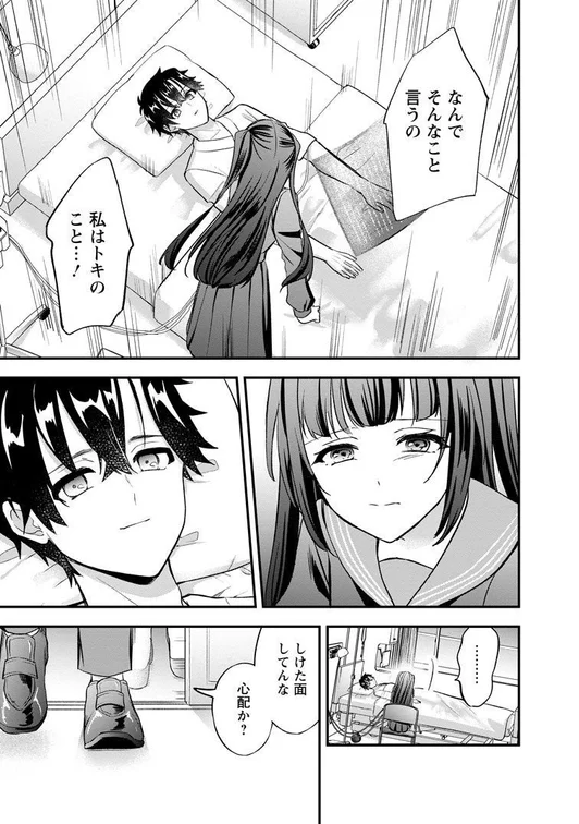 病室での会話