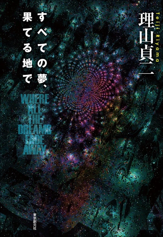 書誌情報