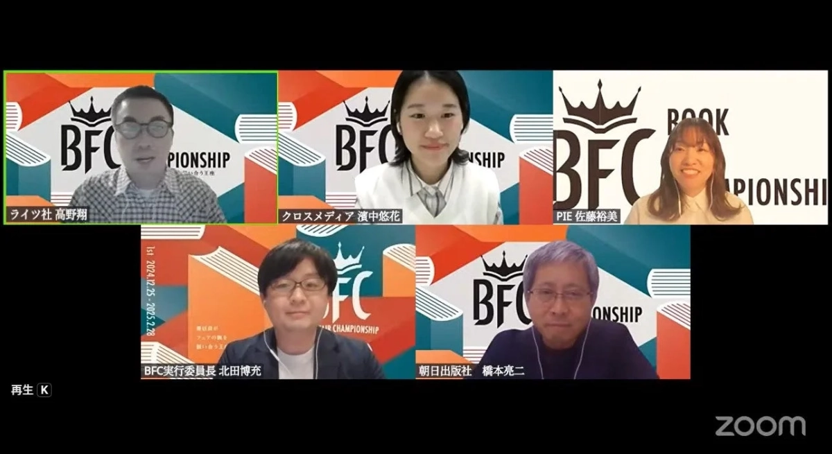 第3回BFC開催前夜祭告知