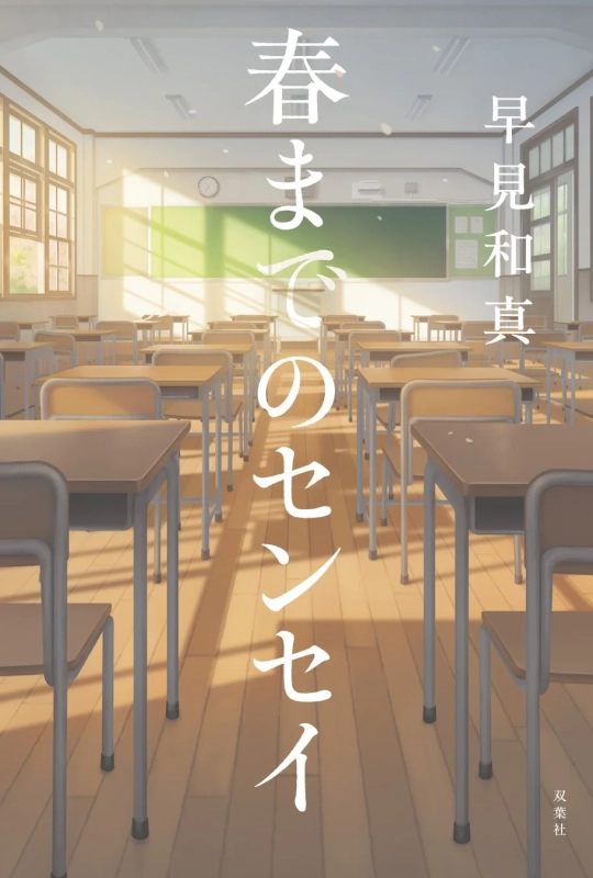 教室のイラスト