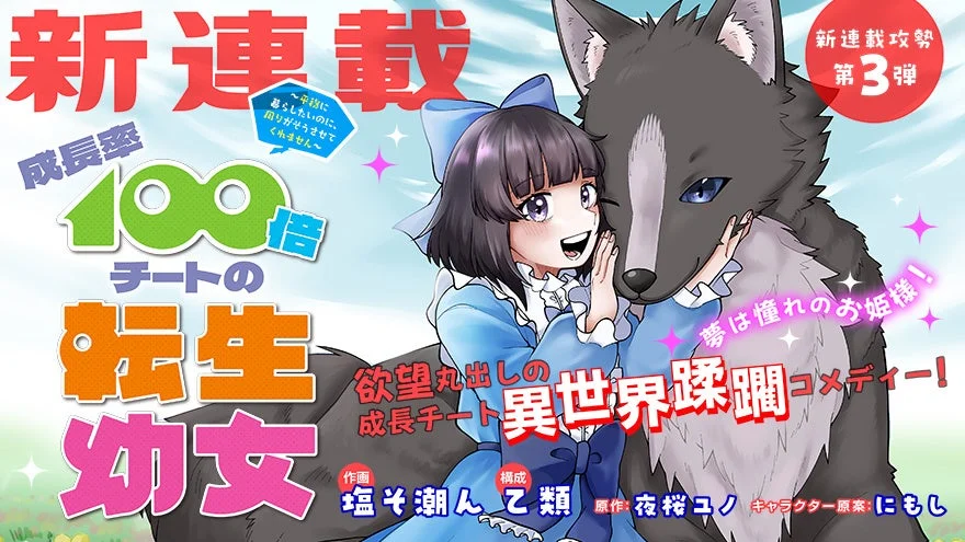 でこれいと・でこれいしょん