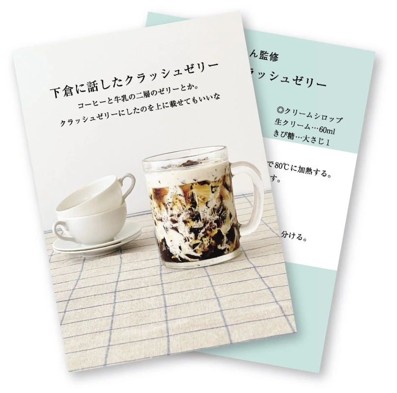 クラッシュゼリーのレシピカード