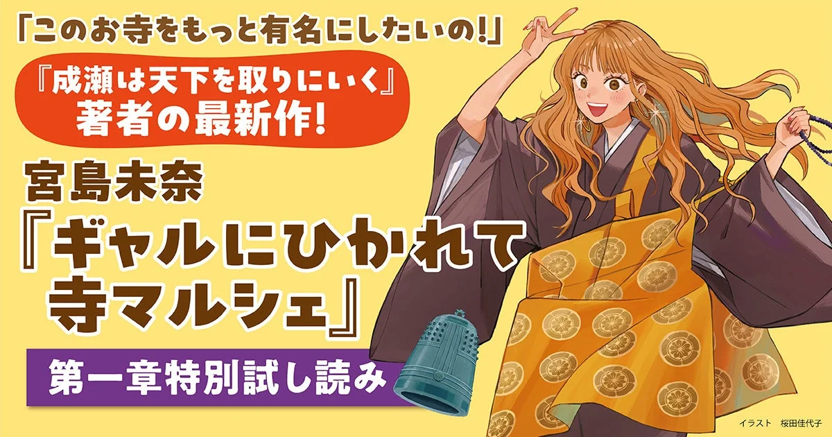 試し読み