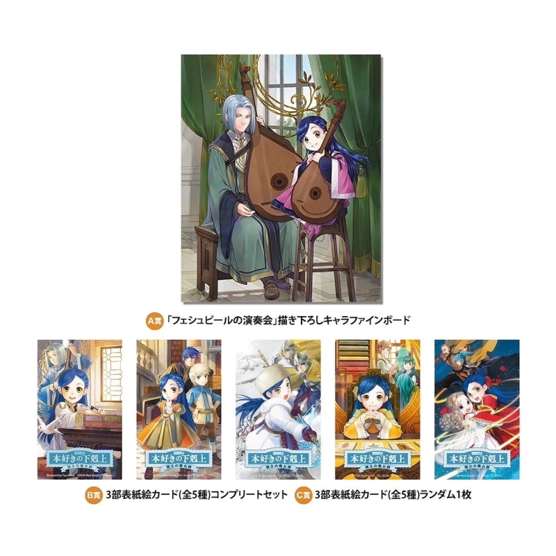 エポス特典の景品