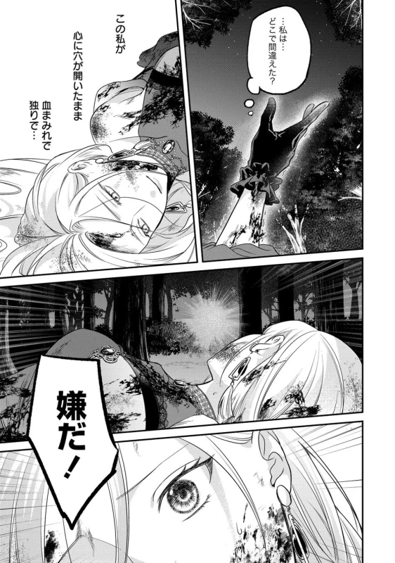 失われた心の虚しさ