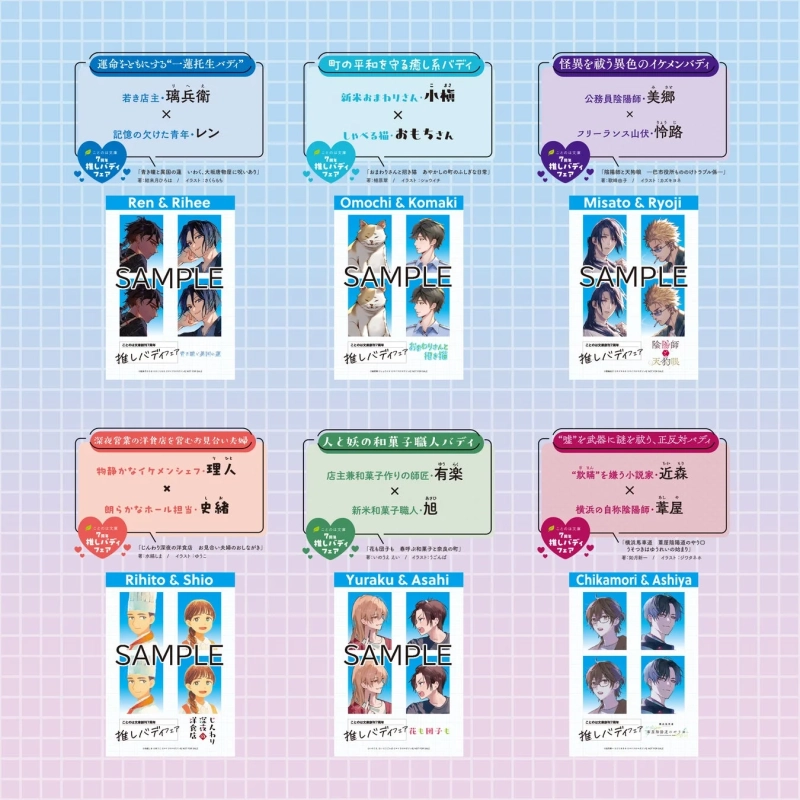 証明写真風カード(全6種)
