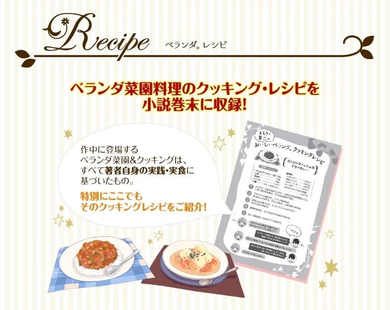 レシピ